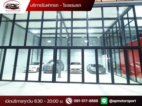 บริการรับฝากจอดรถสายไหม